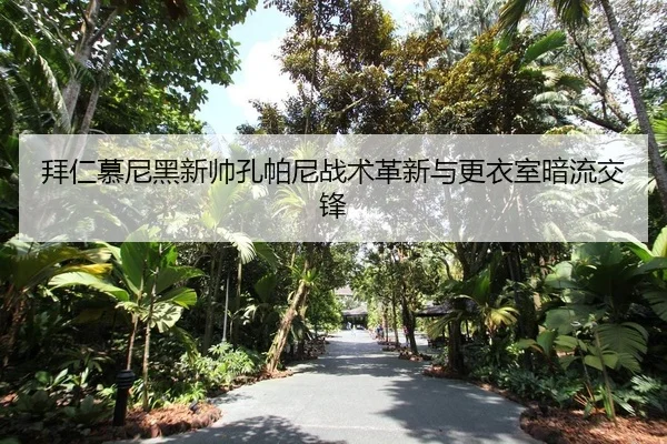 bai-ren-mu-ni-hei-xin-shuai-kong-pa-ni-zhan-shu-ge-xin-yu-geng-yi-shi-an-liu-jiao-feng-2-658.jpg